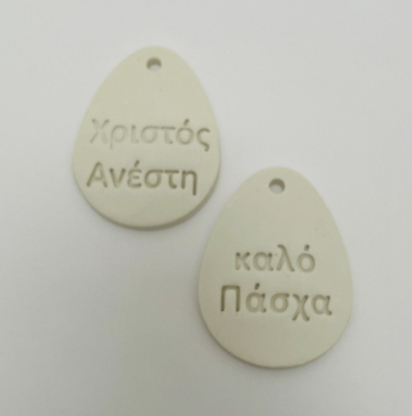 KALO PASCHA XRISTOS ANESTI CLAY EGG DECORATIONS