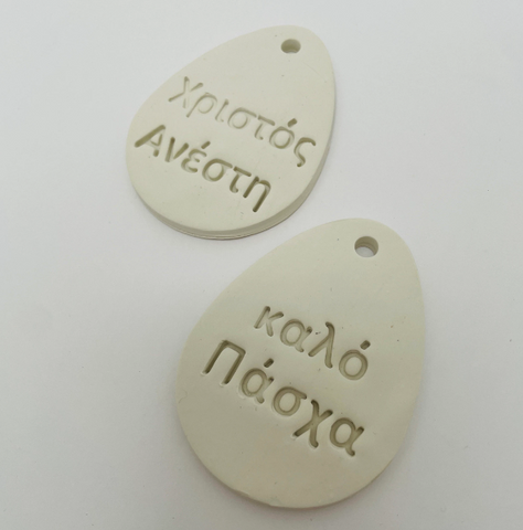 KALO PASCHA XRISTOS ANESTI CLAY EGG DECORATIONS