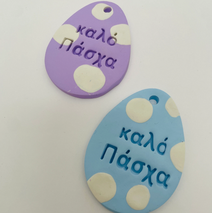 KALO PASCHA CLAY EASTER EGG DECORATION