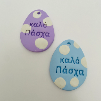 KALO PASCHA CLAY EASTER EGG DECORATION