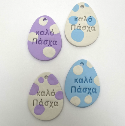 KALO PASCHA CLAY EASTER EGG DECORATION