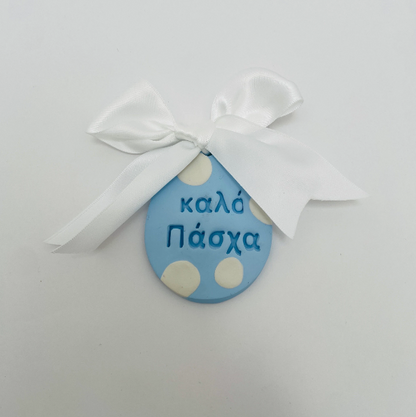 KALO PASCHA CLAY EASTER EGG DECORATION