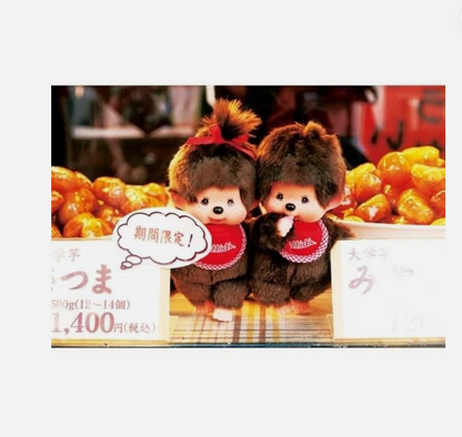 SEKIGUCHI MONCHHICHI PREMIUM STANDARD S BROWN BOY PLUSH