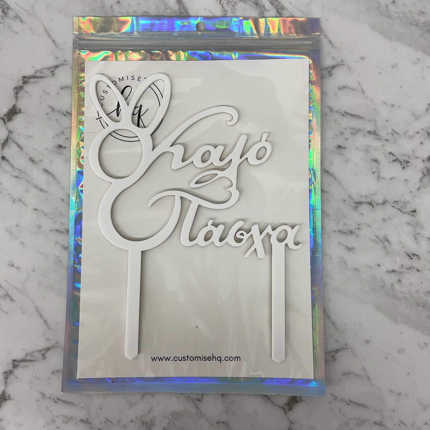 GREEK EASTER HAPPY EASTER KALO PASCHA CAKE TOPPER WHITE ACRYLIC