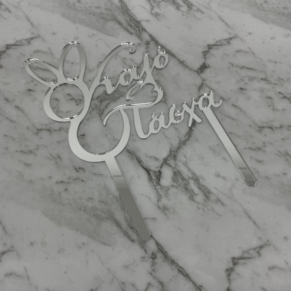 GREEK EASTER HAPPY EASTER KALO PASCHA CAKE TOPPER SILVER MIRROR ACRYLIC x 6